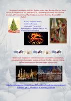 Greetings_Hellenic Cultural Center__2025-2026__XΡΟΝΙΑ ΠΟΛΛΑ από Κ.Ε.Π.__с  НОВЫМ ГОДОМ с РОЖДЕСТВОМ от ГКЦ (1)_page-0003.jpg